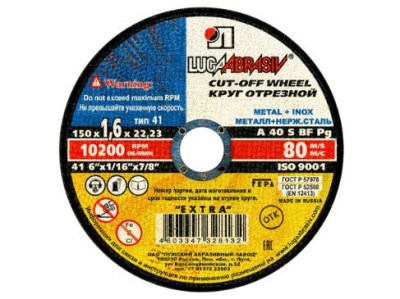 Изображение товара Круг отрезной по металлу LUGA 150*1,8*22 (200шт/кор,25шт/уп) в Миди Лтд