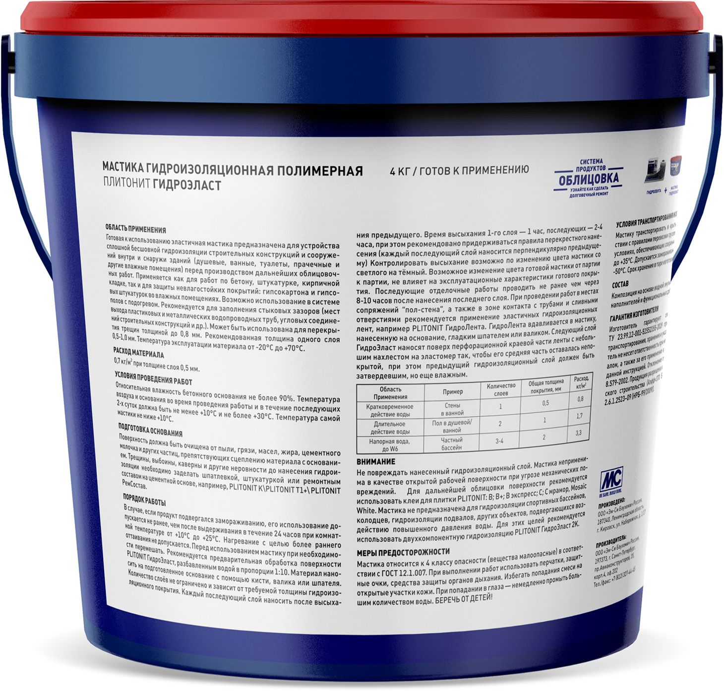 ГИДРОЭЛАСТ_4kg_LEFTBACK ручка вниз