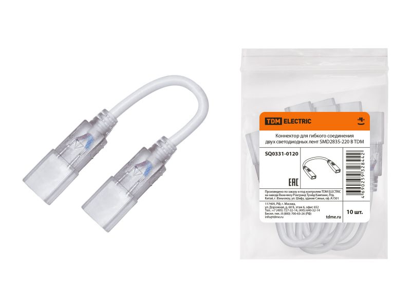 Коннектор для гибкого соединения двух светодиодных лент SMD2835-220 B TDM - фото в Миди Лтд Изображение товара Коннектор для гибкого соединения двух светодиодных лент SMD2835-220 B TDM в Миди Лтд