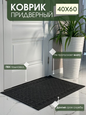 Изображение товара Коврик влаговпитывающий Чешуйки серый (0,40*0,60м) в Миди Лтд