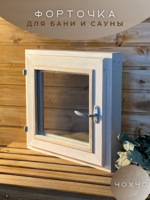 Изображение товара Форточка стеклопакет (40/40) в Миди Лтд