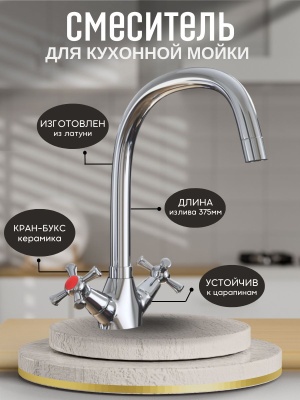 Смеситель для кухни высок. излив ML10-032 MIXLINE - фото в Миди Лтд Изображение товара Смеситель для кухни высок. излив ML10-032 MIXLINE в Миди Лтд