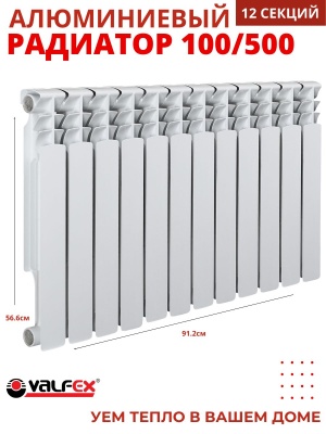 Радиатор алюминиевый VALFEX SIMPLE 100/500  (12секций) - фото в Миди Лтд Изображение товара Радиатор алюминиевый VALFEX SIMPLE 100/500  (12секций) в Миди Лтд