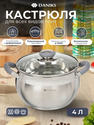 Кастрюля нерж сталь Daniks 2,9л. крышка стекло индукция Модерн серый (6шт/уп) - фото в Миди Лтд Изображение товара Кастрюля нерж сталь Daniks 2,9л. крышка стекло индукция Модерн серый (6шт/уп) в Миди Лтд