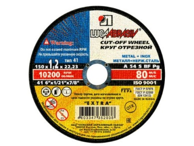 Изображение товара Круг отрезной по металлу LUGA 150*1,6*22 (200шт/кор,25шт/уп) в Миди Лтд