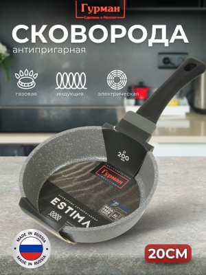 Изображение товара Сковорода Гурман Estima 20см антипригарное покрытие индукция серая (10шт/уп) в Миди Лтд