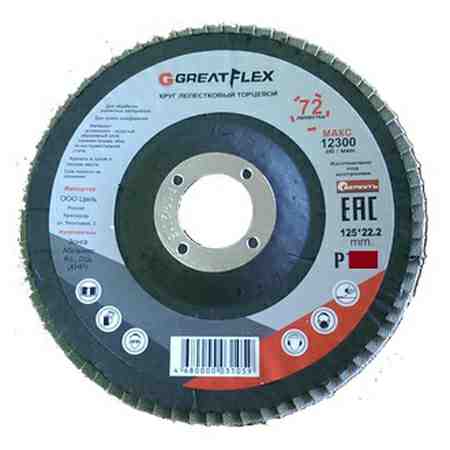 Диск лепестковый торцевой GREATFLEX 125*22,2 Р60 72 лепестка - фото в Миди Лтд Изображение товара Диск лепестковый торцевой GREATFLEX 125*22,2 Р60 72 лепестка в Миди Лтд