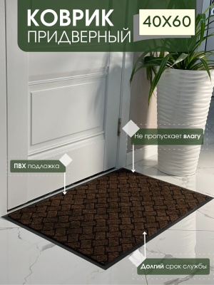 Изображение товара Коврик влаговпитывающий Крафт коричневый (0,40*0,60м) в Миди Лтд