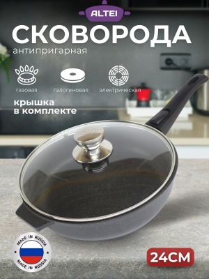 Изображение товара Сковорода Granit Perfecion black gold 24см АП съемная ручка СК АЛТЕЙ(8шт/уп) в Миди Лтд