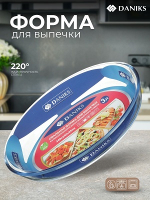 Форма для запекания стекло овальная 24,5*34,8*6,6см Daniks (6шт/уп) - фото в Миди Лтд Изображение товара Форма для запекания стекло овальная 24,5*34,8*6,6см Daniks (6шт/уп) в Миди Лтд