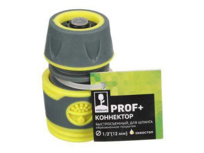 Коннектор быстросъемный для шланга 1/2 с аквастопом, обрезиненное покрытие ABS, INBLOOM PROF    ХХ   - фото в Миди Лтд Изображение товара Коннектор быстросъемный для шланга 1/2 с аквастопом, обрезиненное покрытие ABS, INBLOOM PROF    ХХ   в Миди Лтд