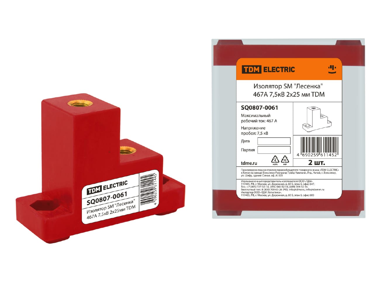 Изображение товара Изолятор "Лесенка" SM 467А 7,5кВ 2*25мм TDM (2шт/уп) в Миди Лтд