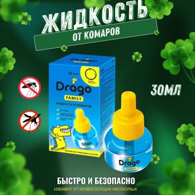 Изображение товара Жидкость от комаров Drago 30мл (20шт/уп) в Миди Лтд