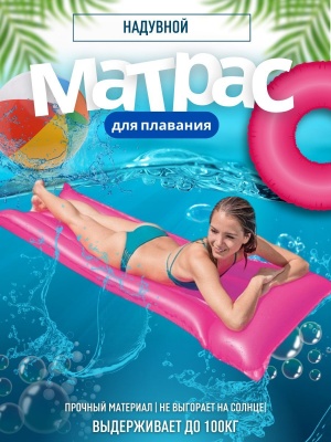 Матрас надувной для плавания Neon Frost INTEX 183*76см желтый 59717NP (24шт/кор) - фото в Миди Лтд Изображение товара Матрас надувной для плавания Neon Frost INTEX 183*76см желтый 59717NP (24шт/кор) в Миди Лтд