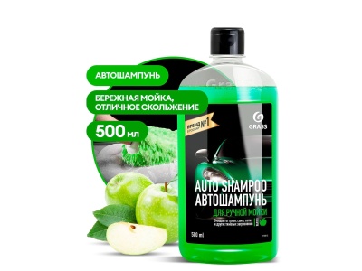 Изображение товара Средство моющее Auto Shampoo яблоко 0,5л (15шт/уп) в Миди Лтд