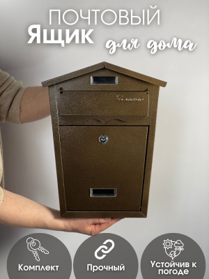 Ящик почтовый №11 (20шт/уп) - фото в Миди Лтд Изображение товара Ящик почтовый №11 (20шт/уп) в Миди Лтд