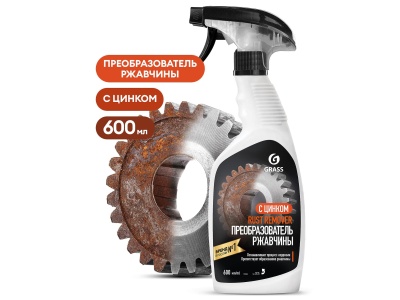 Изображение товара Средство для удаления ржавчины "Rust remover Zinc" 600мл (6шт/уп) в Миди Лтд