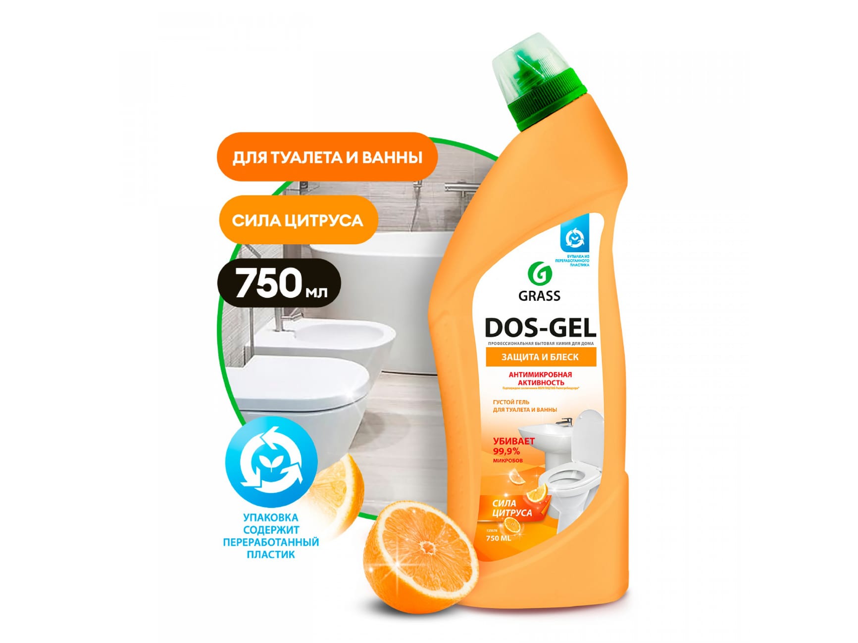 Изображение товара Средство чистящее Dos Gel Сила цитрусов 750мл (12шт/уп) в Миди Лтд