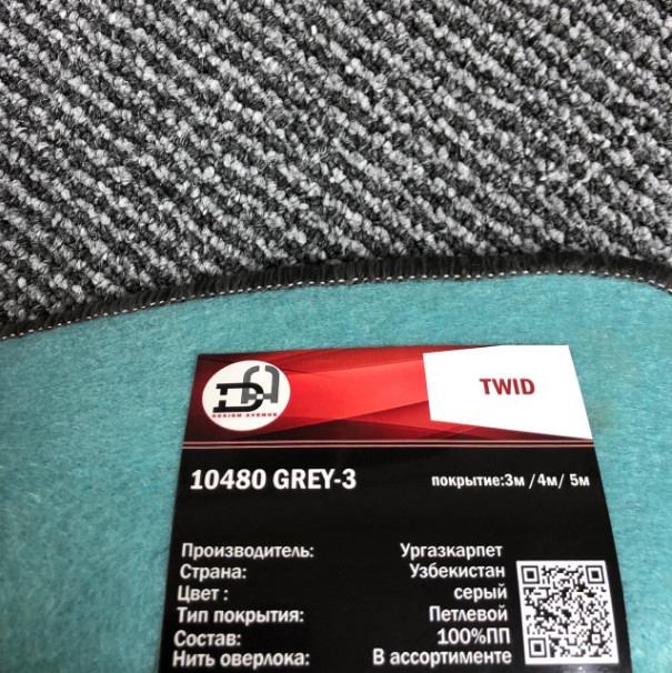 Ковролин Twid серый 5м Ковролин Twid серый 5м