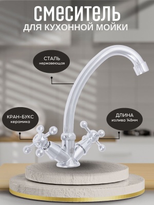 Смеситель для кухни СоюзКран поворотный излив 20см керам. кран-буксы 1/2 хром, цинк SK01-T217 - фото в Миди Лтд Изображение товара Смеситель для кухни СоюзКран поворотный излив 20см керам. кран-буксы 1/2 хром, цинк SK01-T217 в Миди Лтд