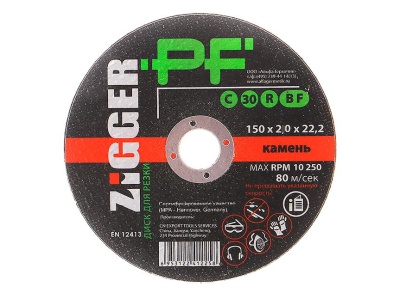 Изображение товара Диск отрезной по камню ZIGGER PF 125*2,0*22 (50шт/уп) в Миди Лтд