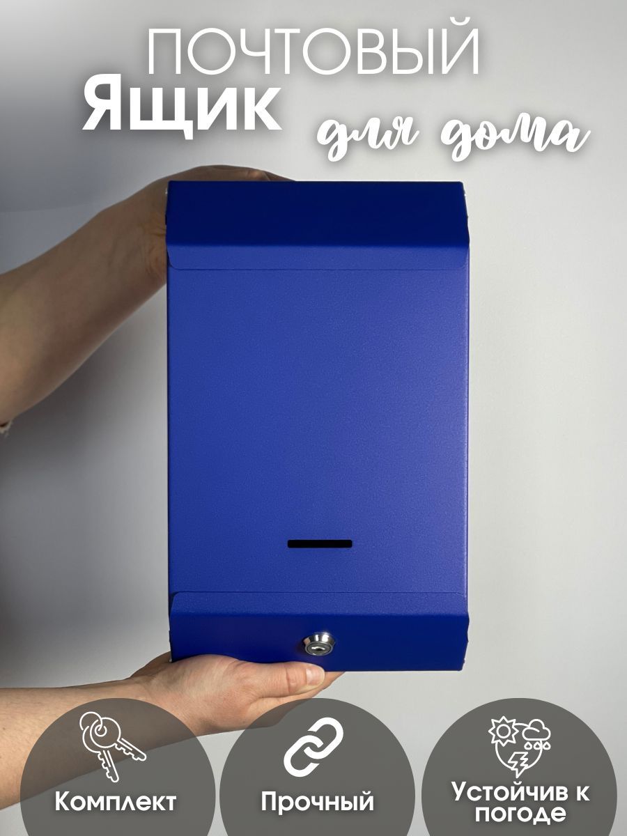 Ящик почтовый с замком синий (20шт/уп) - фото в Миди Лтд Изображение товара Ящик почтовый с замком синий (20шт/уп) в Миди Лтд