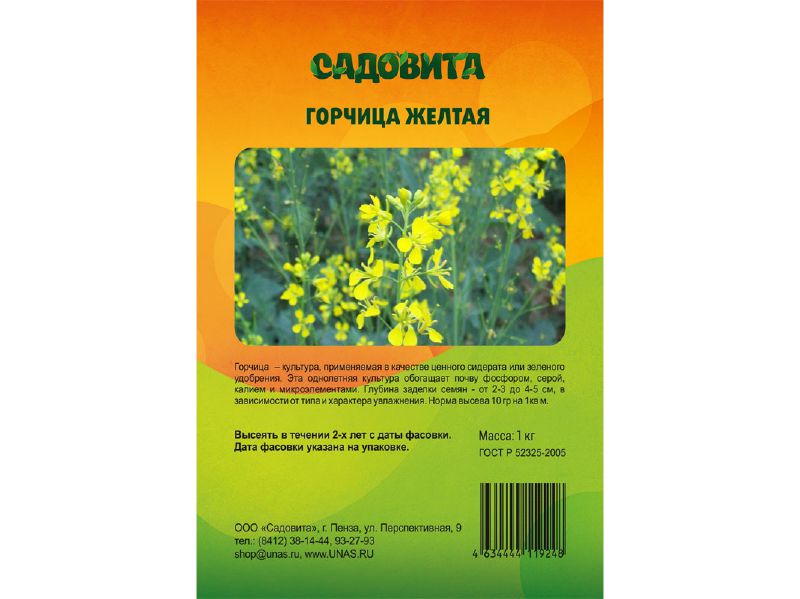 Горчица желтая Садовита 1кг (12шт/уп) - фото в Миди Лтд Изображение товара Горчица желтая Садовита 1кг (12шт/уп) в Миди Лтд