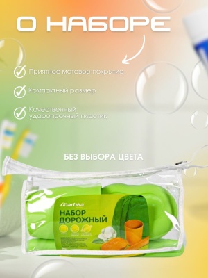 Набор предметов личной гигиены ДОРОЖНЫЙ (14шт/уп) - фото в Миди Лтд Изображение товара Набор предметов личной гигиены ДОРОЖНЫЙ (14шт/уп) в Миди Лтд