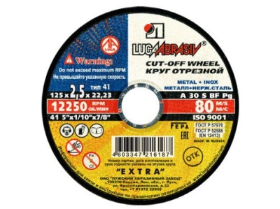 Круг отрезной по металлу LUGA 125*2,5*22 (200шт/кор,25шт/уп) - фото в Миди Лтд Изображение товара Круг отрезной по металлу LUGA 125*2,5*22 (200шт/кор,25шт/уп) в Миди Лтд