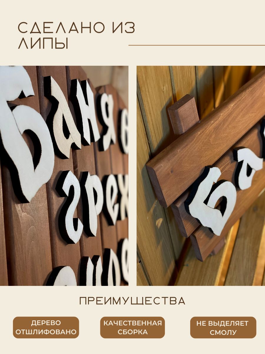 Детальное изображение товара Табличка "Баня все грехи смоет" в Миди Лтд