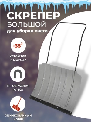 Движок формованный оцинкованный большой с мет. накладкой 750*640 (6 ребер жест.) D-20 - фото в Миди Лтд Изображение товара Движок формованный оцинкованный большой с мет. накладкой 750*640 (6 ребер жест.) D-20 в Миди Лтд