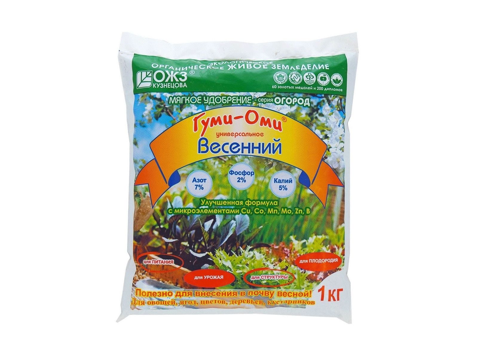 Удобрение Гуми-ОМИ Весенний 1кг - фото в Миди Лтд Изображение товара Удобрение Гуми-ОМИ Весенний 1кг в Миди Лтд