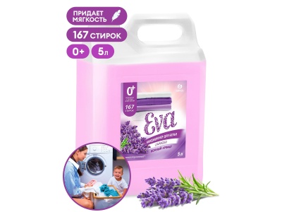 Изображение товара Кондиционер для белья концентрированный EVA аромат лаванды 5кг (4шт/уп) в Миди Лтд