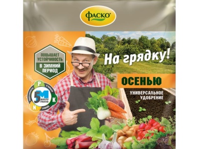 Удобрение На одну грядку ОСЕНЬ 0,5кг - фото в Миди Лтд Изображение товара Удобрение На одну грядку ОСЕНЬ 0,5кг в Миди Лтд