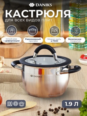 Изображение товара Кастрюля нерж сталь Daniks 1,9л. крышка стекло индукция Орландо серебристая (6шт/уп) в Миди Лтд