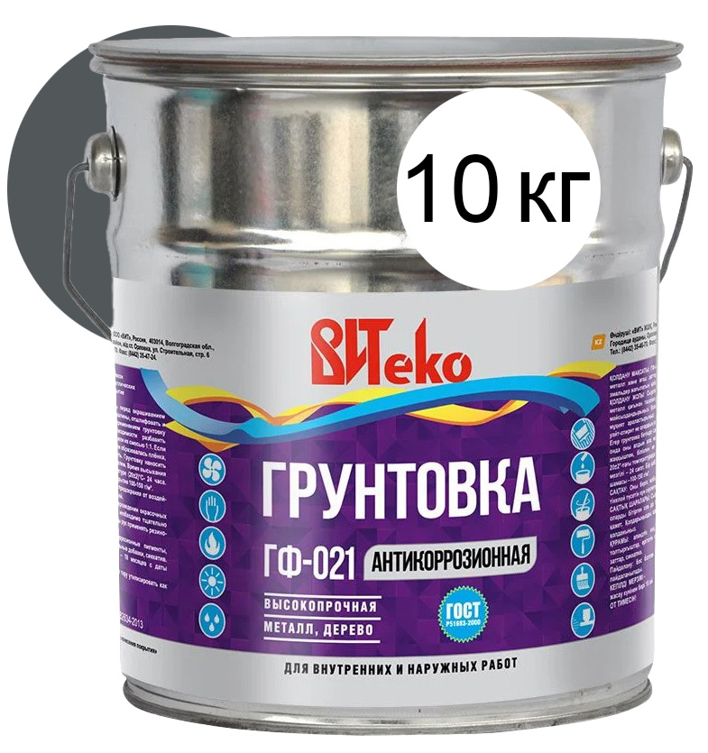 Грунт ГФ-021 ВИТЕКО серый 10кг (44шт/пал) Х - фото в Миди Лтд Изображение товара Грунт ГФ-021 ВИТЕКО серый 10кг (44шт/пал) Х в Миди Лтд