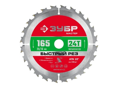 Изображение товара Диск пильный по дереву 165х20/16мм 24T ЗУБР быстрый рез в Миди Лтд