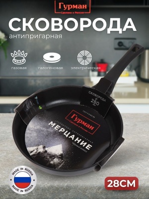 Изображение товара Сковорода Гурман 28см антипригарное покрытие Мерцание Черный алмаз (10шт/уп) в Миди Лтд