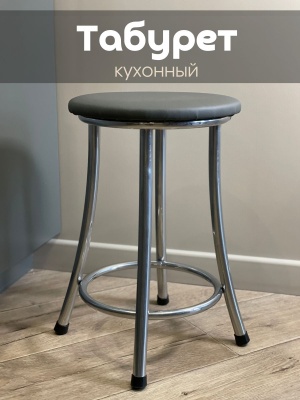 Табурет Лилия Хром 32*32*45см Кожзам серый - фото в Миди Лтд Изображение товара Табурет Лилия Хром 32*32*45см Кожзам серый в Миди Лтд