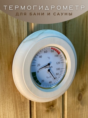 Изображение товара Термогигрометр круг липа в Миди Лтд