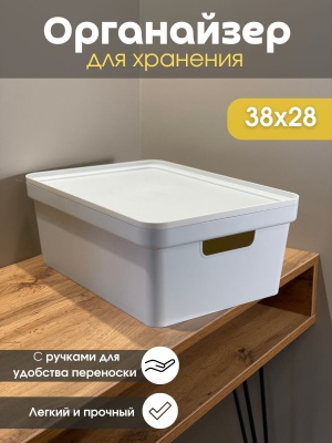 Коробка для хранения "Фортуна" светло-серая 380*280*150 - фото в Миди Лтд Изображение товара Коробка для хранения "Фортуна" светло-серая 380*280*150 в Миди Лтд