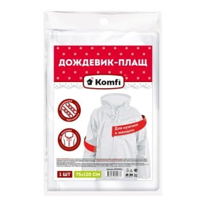 Изображение товара Дождевик с капюшоном на кнопках EVA белый (50шт/уп) в Миди Лтд