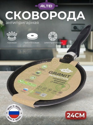Изображение товара Сковорода блинная Granit Perfecion black gold 24см АП несъемная ручка АЛТЕЙ(12шт/уп) в Миди Лтд
