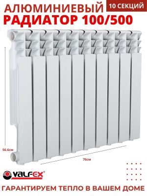 Радиатор алюминиевый VALFEX SIMPLE 100/500  (10секций) - фото в Миди Лтд Изображение товара Радиатор алюминиевый VALFEX SIMPLE 100/500  (10секций) в Миди Лтд