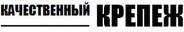 Качественный крепеж