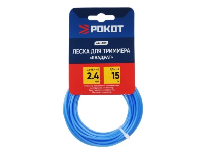 Изображение товара Леска для триммера КВАДРАТ 2,4мм*15м РОКОТ (180шт/кор) в Миди Лтд