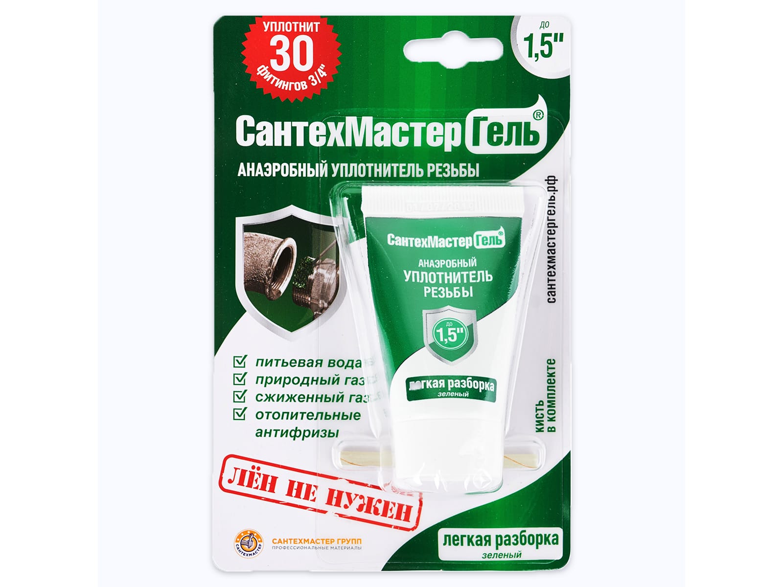 Изображение товара СантехМастерГель Зелёный 15гр тюбик,блистер(25шт/уп) в Миди Лтд