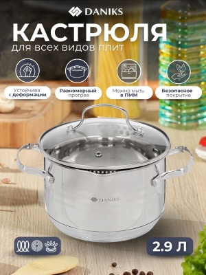 Кастрюля нерж сталь Daniks 2,9л. крышка стекло индукция Токио (6шт/уп) - фото в Миди Лтд Изображение товара Кастрюля нерж сталь Daniks 2,9л. крышка стекло индукция Токио (6шт/уп) в Миди Лтд