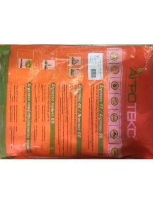 Материал укрывной-Спанбонд  3,2*200м  белый 42мкм - фото в Миди Лтд Изображение товара Материал укрывной-Спанбонд  3,2*200м  белый 42мкм в Миди Лтд