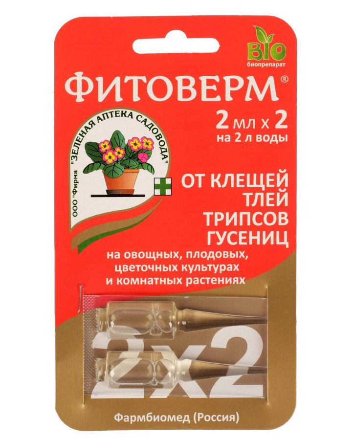Средство Фитоверм пластик 2х2 мл - фото в Миди Лтд Изображение товара Средство Фитоверм пластик 2х2 мл в Миди Лтд